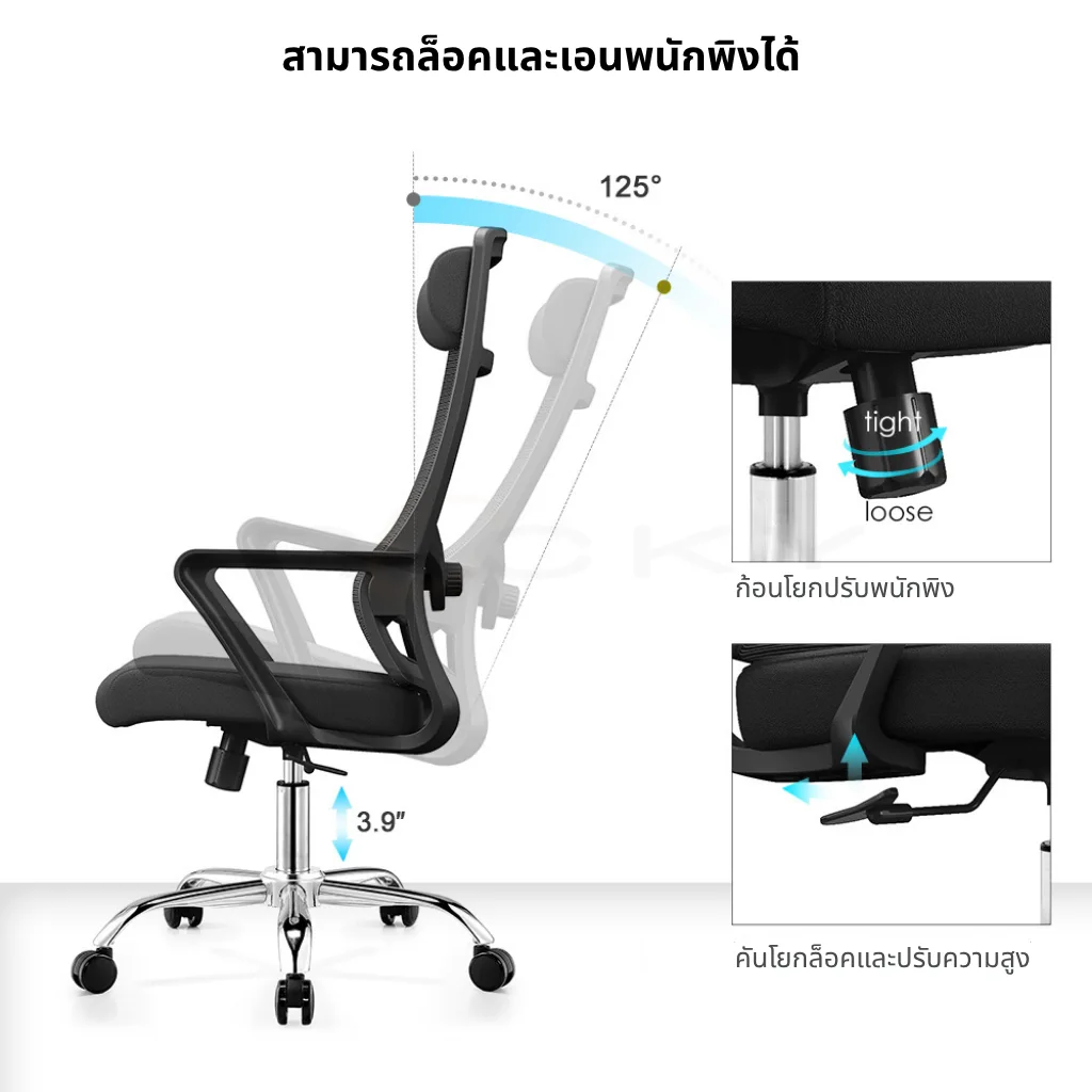 เก้าอี้A-2018 ปรับความสูงต่ำได้ เอนได้ 125องศา ปรับก้อนโยกพนักพิงได้
