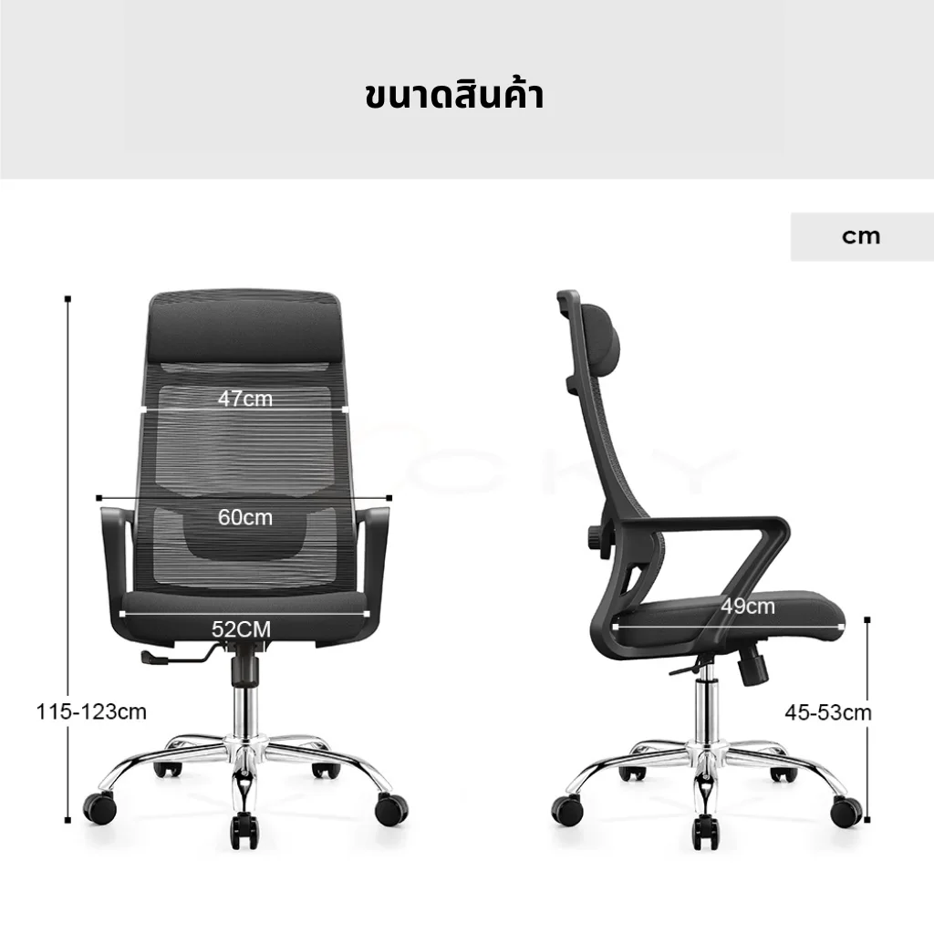 ขนาดของเก้าอี้A-2018