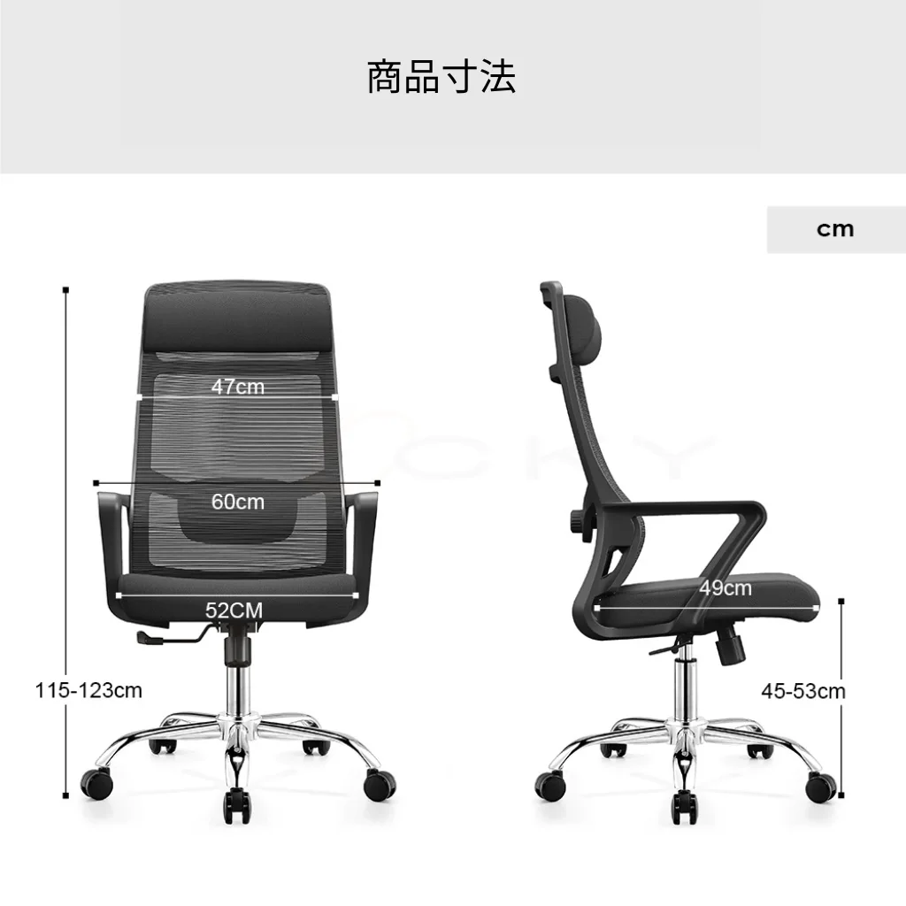 黒いエルゴノミクスオフィスチェアの正面図と側面図。全体高さ（115-123cm）、背もたれ幅（47cm）、座面幅（52cm）、座面奥行き（49cm）、座面高さ範囲（45-53cm）など、詳細な商品寸法がセンチメートルで示されています。