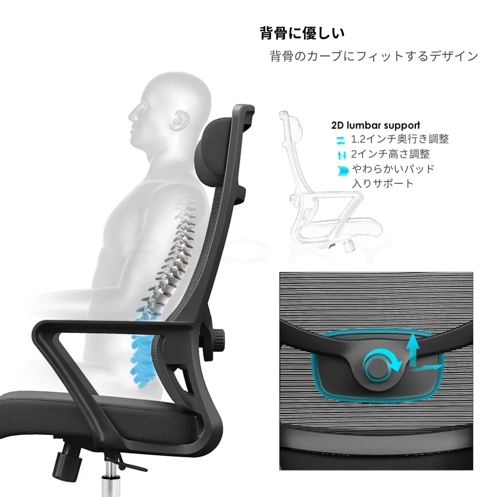 ブラックのオフィスチェアの2Dランバーサポート機能を示す図。透明な人体の上半身が脊椎の整列を示しています。