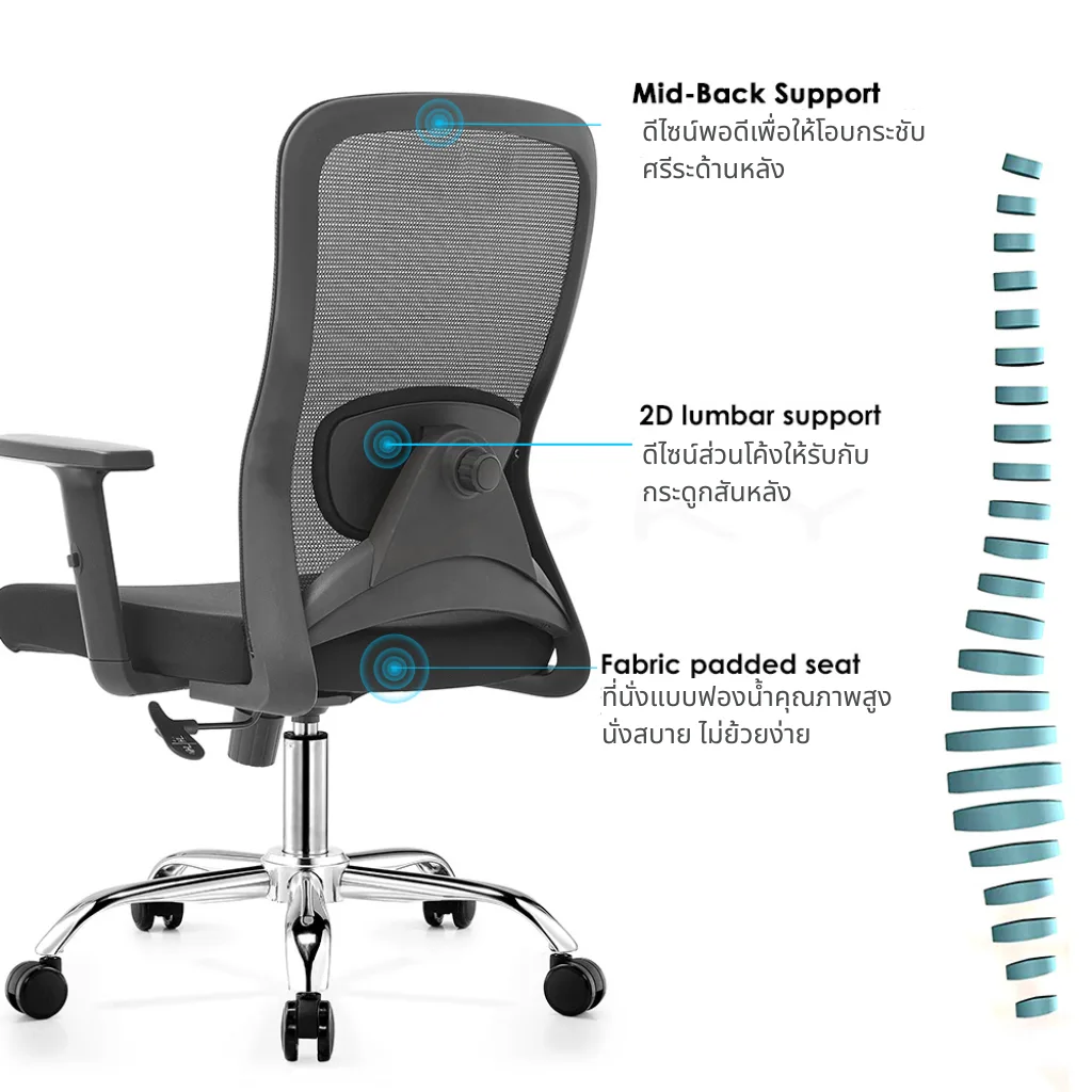 B-9012 ดีไซน์โอบกระชับ มี 2D Lumbar support