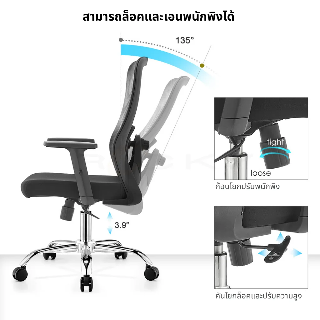 B-9012 ปรับความสูง และ เอนได้ถึง 135องศา