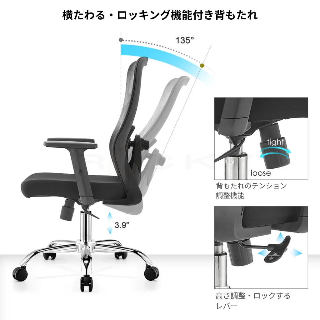 B-9012のリクライニングおよびロッキング機能を示す画像。135度のリクライニング、テンションコントロールノブ、高さ調整レバーが示されています。