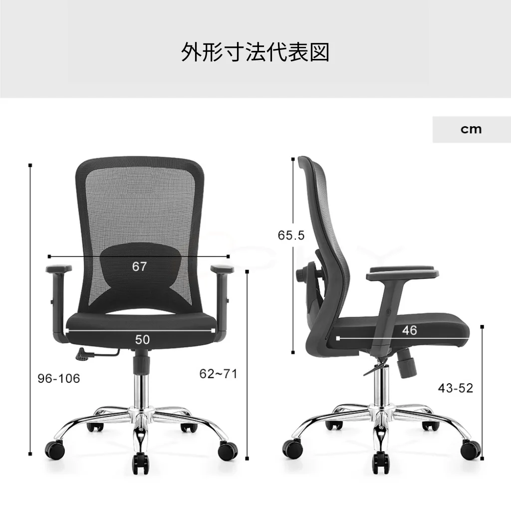 B-9012の正面図と側面図。全体高さ（96-106cm）、背もたれ幅（67cm）、座面幅（50cm）、座面奥行き（46cm）、座面高さ範囲（43-52cm）など、詳細な商品寸法がセンチメートルで示されています。